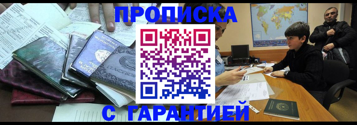 найти адрес прописки в Димитровграде