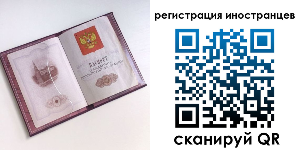 прописка 2025 в Димитровграде