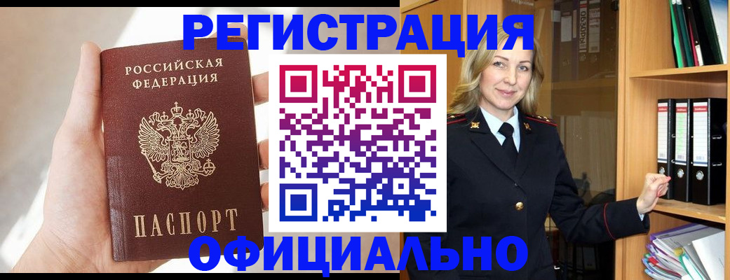 прописка поиск в Димитровграде