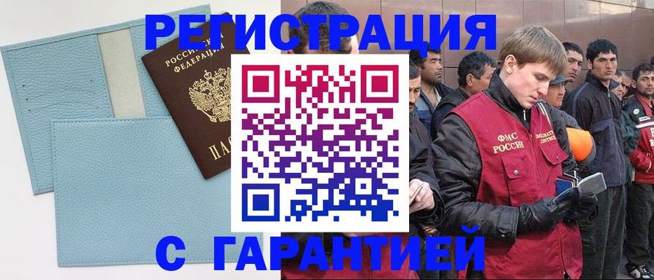 временная регистрация для школы в Димитровграде
