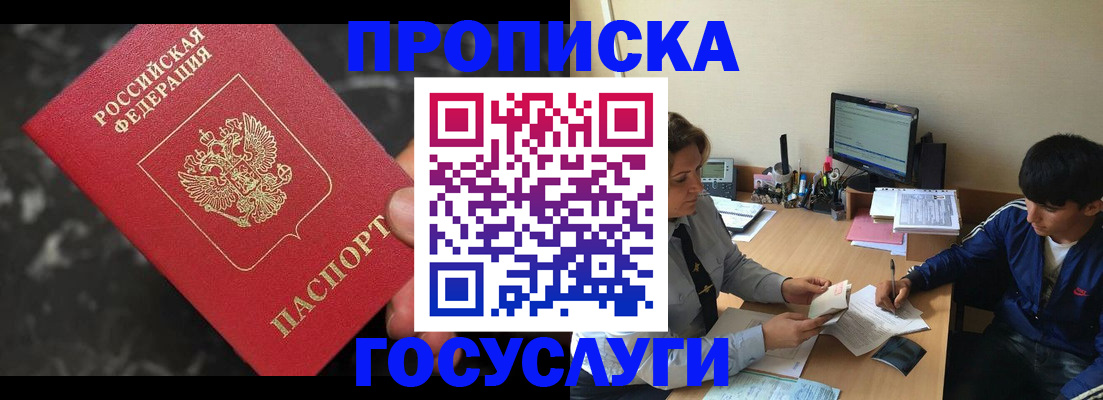 временная регистрация для всех в Димитровграде