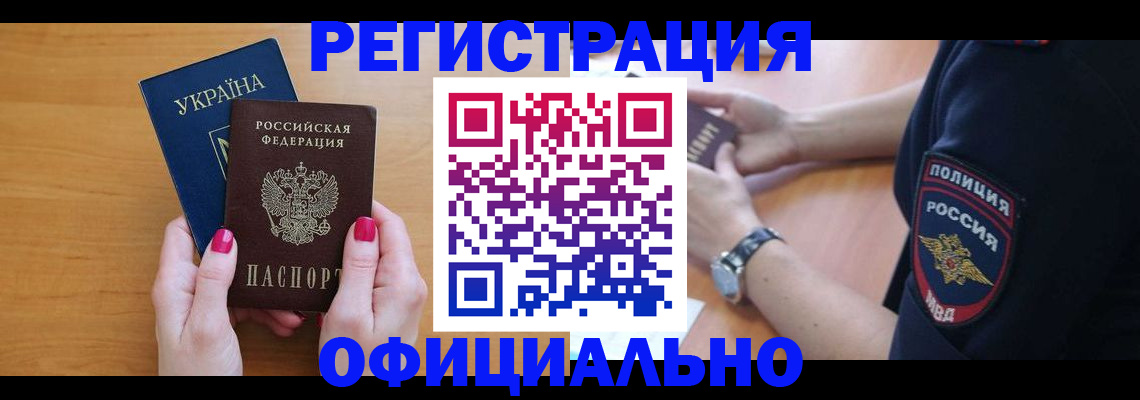 временная регистрация адрес в Димитровграде