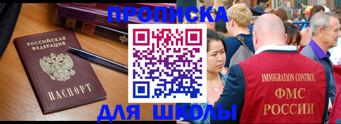 временная регистрация купить в Димитровграде