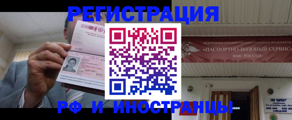 прописка для военкомата в Димитровграде