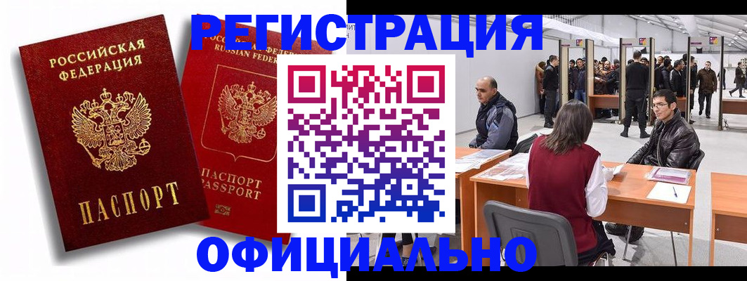 прописка для кредита в Димитровграде