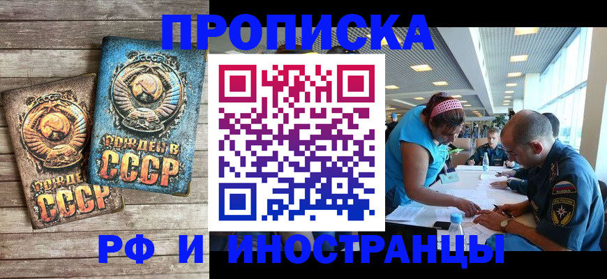 прописка для кредита в Димитровграде