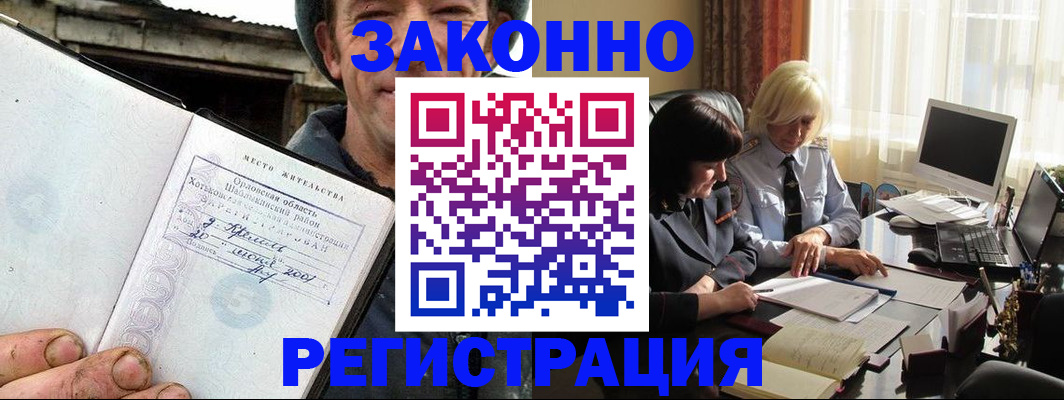 временная регистрация гарантия в Димитровграде
