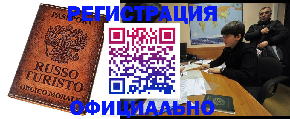 временная регистрация поиск в Димитровграде